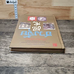หนังสือ คู่มือศึกษาปรัชญาฮวงจุ้ย รูปที่ 4
