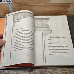 หนังสือ คู่มือศึกษาปรัชญาฮวงจุ้ย รูปที่ 7