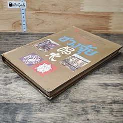 หนังสือ คู่มือศึกษาปรัชญาฮวงจุ้ย รูปที่ 3