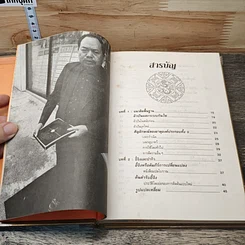 หนังสือ คู่มือศึกษาปรัชญาฮวงจุ้ย รูปที่ 8