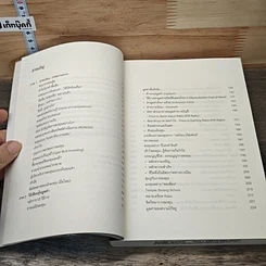 หนังสือ คัมภีร์ Vi ลงทุนหุ้นแบบเน้นคุณค่า รูปที่ 7