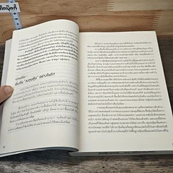 หนังสือ คัมภีร์ Vi ลงทุนหุ้นแบบเน้นคุณค่า รูปที่ 8