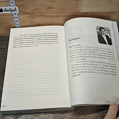 หนังสือ คัมภีร์ Vi ลงทุนหุ้นแบบเน้นคุณค่า รูปที่ 9
