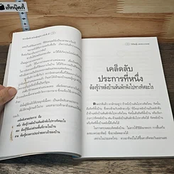 หนังสือ ฮวงจุ้ยสำหรับผู้อยู่ทาวน์เฮ้าส์ รูปที่ 9