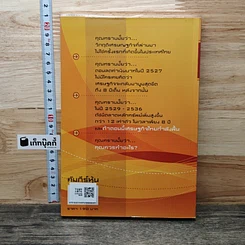 หนังสือ คัมภีร์หุ้น รูปที่ 5