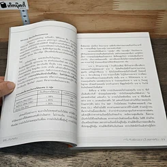 หนังสือ คัมภีร์หุ้น รูปที่ 8