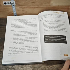 หนังสือ คัมภีร์หุ้น 2 ตอนพัฒนาฝีมือการเล่นหุ้น รูปที่ 10