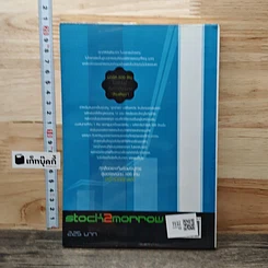 หนังสือ จาก 1 ล้านเป็น 500 ล้านผมทำอย่างไร รูปที่ 5