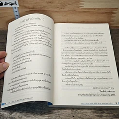 หนังสือ จาก 1 ล้านเป็น 500 ล้านผมทำอย่างไร รูปที่ 7