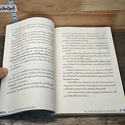 หนังสือ จาก 1 ล้านเป็น 500 ล้านผมทำอย่างไร รูปที่ 9