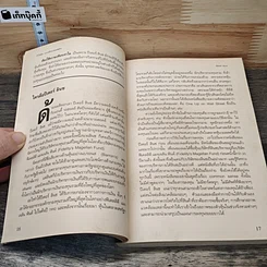หนังสือ กำไรหุ้นแบบเซียนวอลสตรีท รูปที่ 8