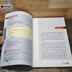 หนังสือ กลยุทธ์หุ้นเดย์เทรด รูปที่ 6