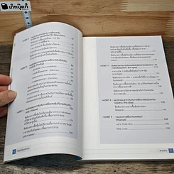 หนังสือ กลยุทธ์หุ้นเดย์เทรด รูปที่ 8