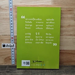 หนังสือ เลือกหุ้นสไตล์เด็กแนวไม่ลึก...แต่ซึ้ง รูปที่ 5