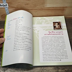 หนังสือ เลือกหุ้นสไตล์เด็กแนวไม่ลึก...แต่ซึ้ง รูปที่ 6