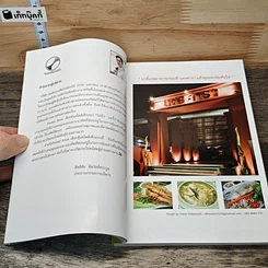หนังสือ เลือกหุ้นสไตล์เด็กแนวไม่ลึก...แต่ซึ้ง รูปที่ 7