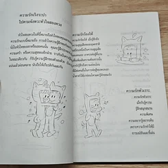 ลีลาของความรัก รูปที่ 8