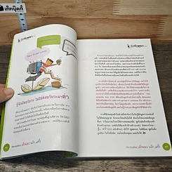 หนังสือ เลือกหุ้นสไตล์เด็กแนวไม่ลึก...แต่ซึ้ง รูปที่ 8