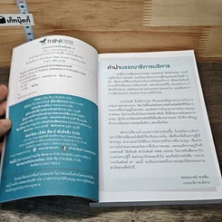 หนังสือ แกะงบการเงินสไตล์ VI รูปที่ 6