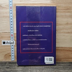 หนังสือ ทำอย่างไร?จึงจะเป็นนักบริหารชั้นยอด รูปที่ 5