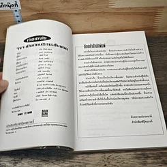 หนังสือ ทำอย่างไร?จึงจะเป็นนักบริหารชั้นยอด รูปที่ 6