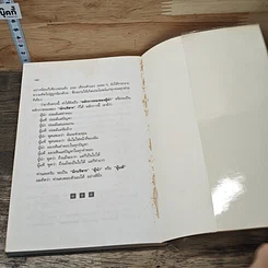 หนังสือ ทำอย่างไร?จึงจะเป็นนักบริหารชั้นยอด รูปที่ 9
