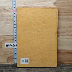 หนังสือ วิธีทำงานของคน...ญี่ปุ่น รูปที่ 5