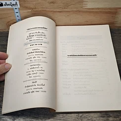 หนังสือ วิธีทำงานของคน...ญี่ปุ่น รูปที่ 7