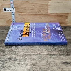 หนังสือ ล้มแล้วลุกปลกเอเชีย รูปที่ 2