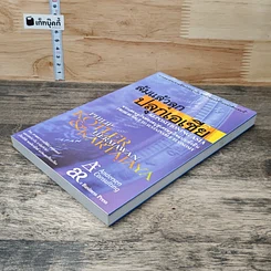 หนังสือ ล้มแล้วลุกปลกเอเชีย รูปที่ 3