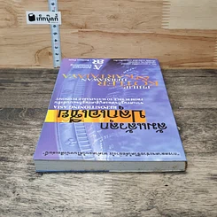 หนังสือ ล้มแล้วลุกปลกเอเชีย รูปที่ 4