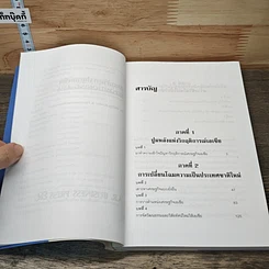 หนังสือ ล้มแล้วลุกปลกเอเชีย รูปที่ 7