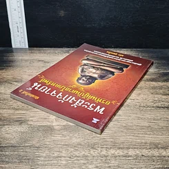 หนังสือ พระสังกัจจายน์ อรหันต์ผู้บันดาลโภคทรัพย์ รูปที่ 5