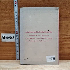 หนังสือ คู่มือประดิษฐ์เครื่องเล่นไฟฟ้านานาชนิด รูปที่ 2