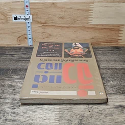 หนังสือ จิ๋วแต่แจ๋ว ทิศทางที่แท้จริงของธุรกิจ รูปที่ 4