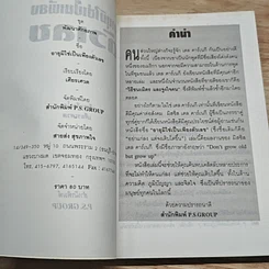อายุมิใช่เป็นเพียงตัวเลข รูปที่ 6