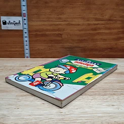 หนังสือ ภาษาอังกฤษแสนสนุก English of Fun เล่ม 4 รูปที่ 4