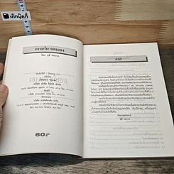 หนังสือ การบริหารตนเอง รูปที่ 6