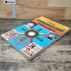หนังสือ รู้จักการมอบหมายภาระหน้าที่ให้ทำการแทน รูปที่ 3