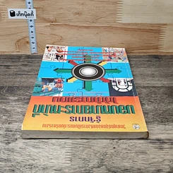 หนังสือ รู้จักการมอบหมายภาระหน้าที่ให้ทำการแทน รูปที่ 4