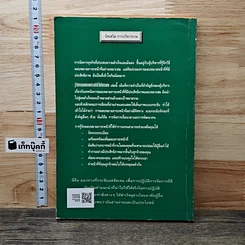 หนังสือ รู้จักการมอบหมายภาระหน้าที่ให้ทำการแทน รูปที่ 5