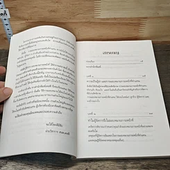 หนังสือ รู้จักการมอบหมายภาระหน้าที่ให้ทำการแทน รูปที่ 7