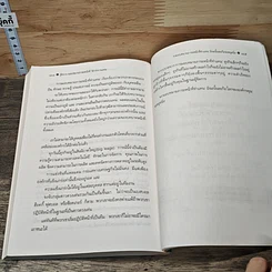 หนังสือ รู้จักการมอบหมายภาระหน้าที่ให้ทำการแทน รูปที่ 10