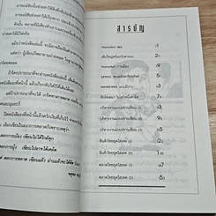 หนังสือ ตลกการตลาด รูปที่ 7
