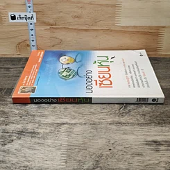 หนังสือ มองอย่างเซียนหุ้น รูปที่ 2
