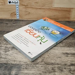 หนังสือ มองอย่างเซียนหุ้น รูปที่ 3