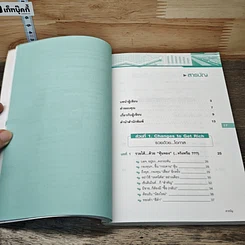 หนังสือ มองอย่างเซียนหุ้น รูปที่ 7