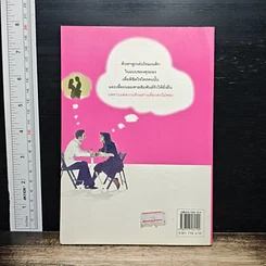 หนังสือ โรแมนติก ไอเดีย รูปที่ 2