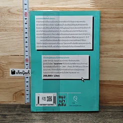 หนังสือ แมงเม่าคลับ แบ่งปันความรู้ในการเล่นหุ้น อย่างเป็นระบบ รูปที่ 5
