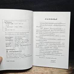 หนังสือ โรแมนติก ไอเดีย รูปที่ 6